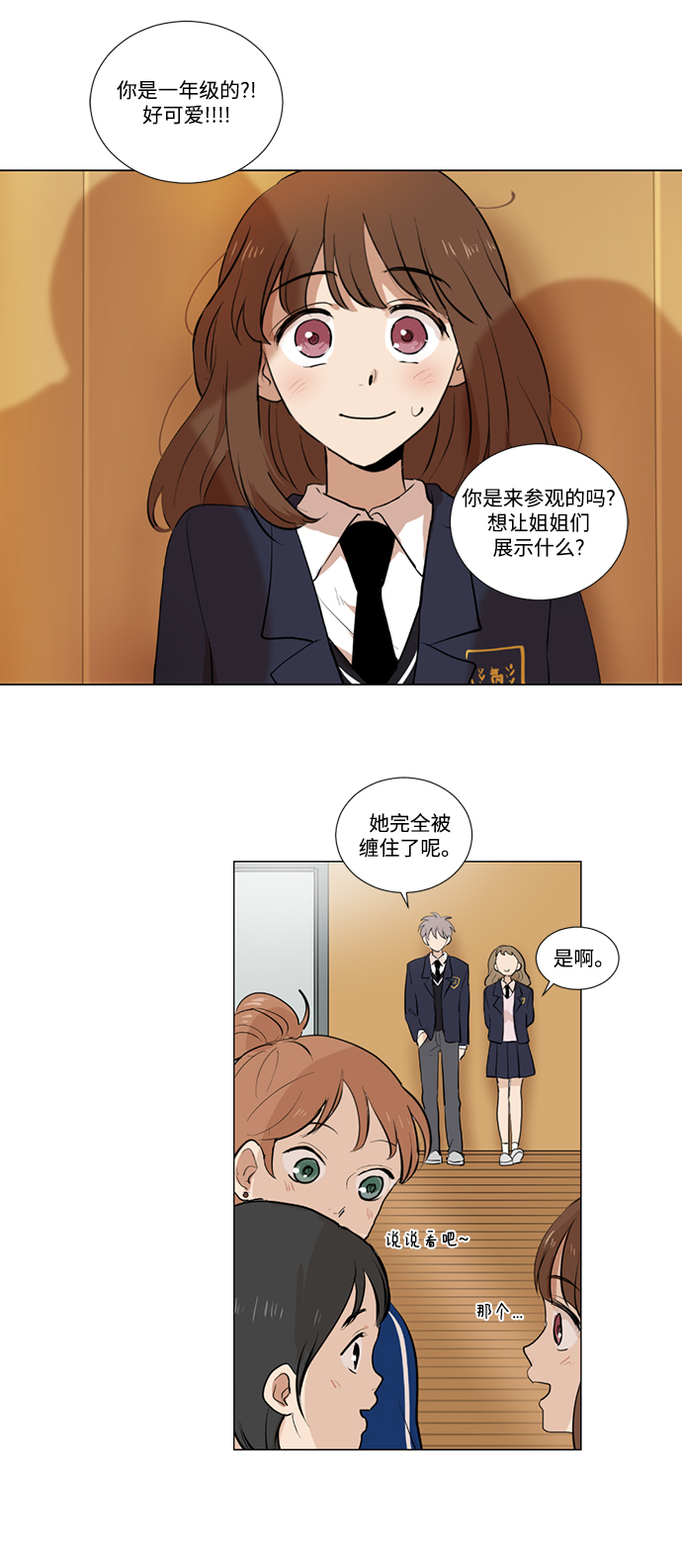 第3话29