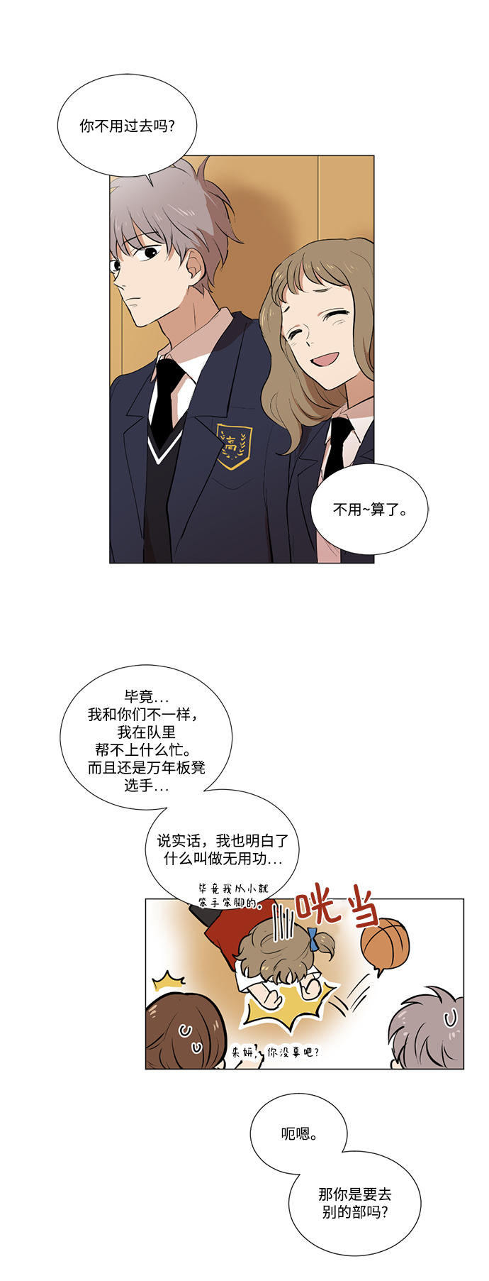 第3话30