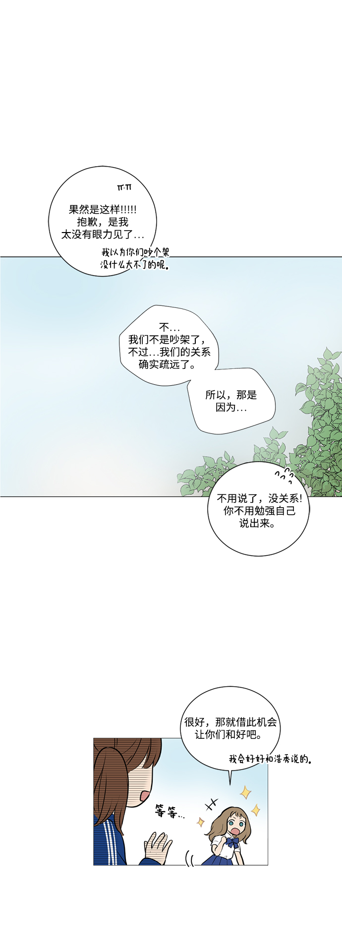 第20话13