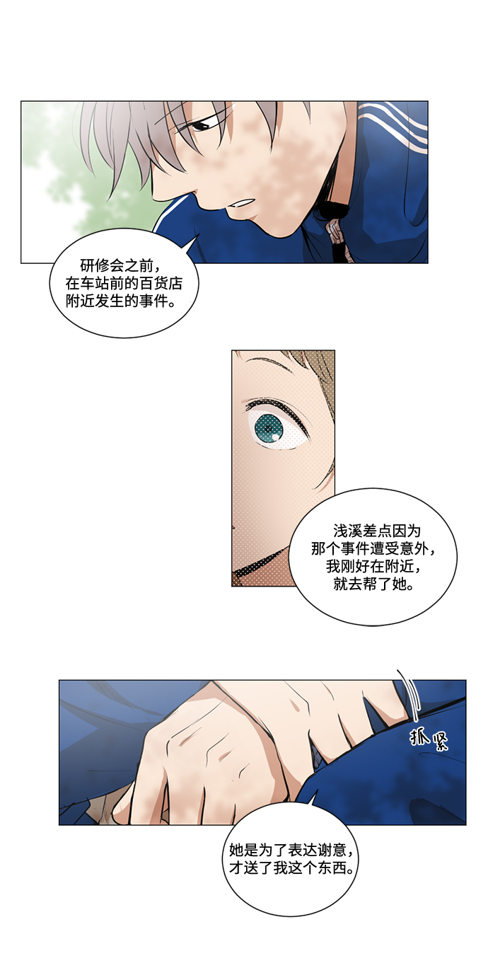 第17话28