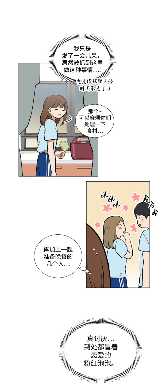 第24话19