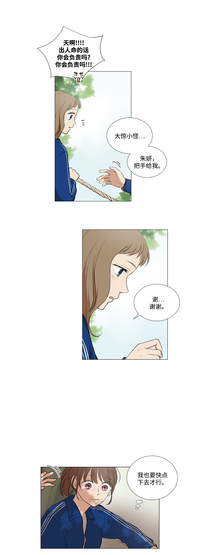 第16话22