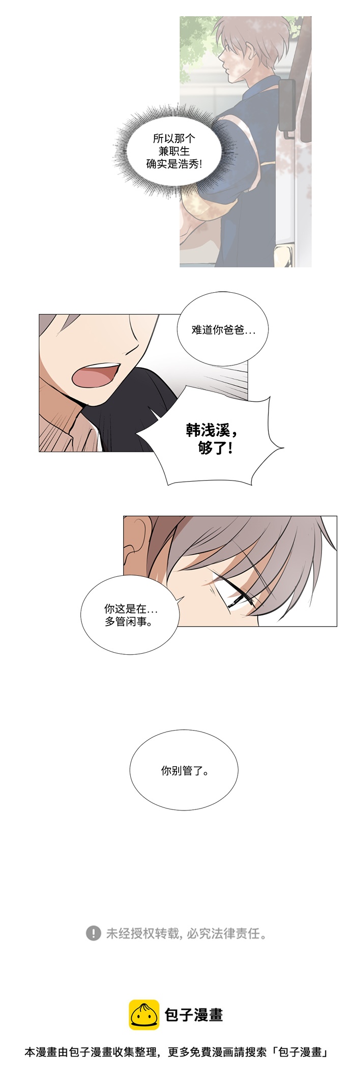 第9话38