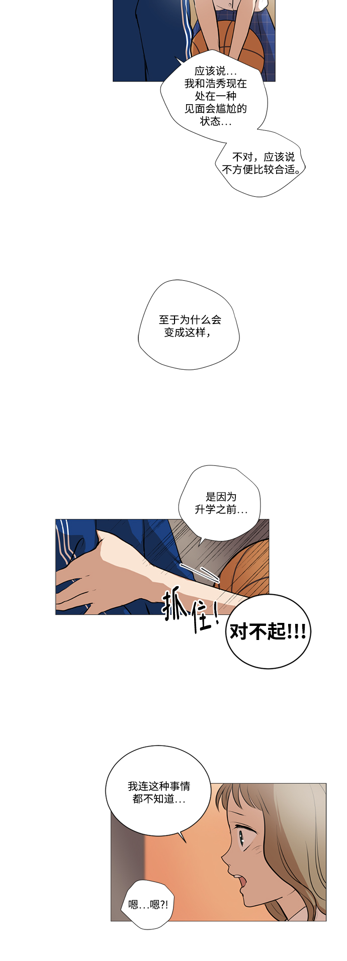 第20话11