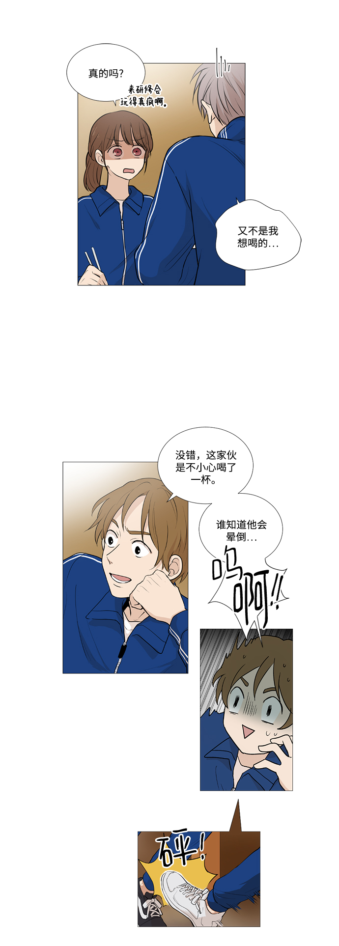第16话3