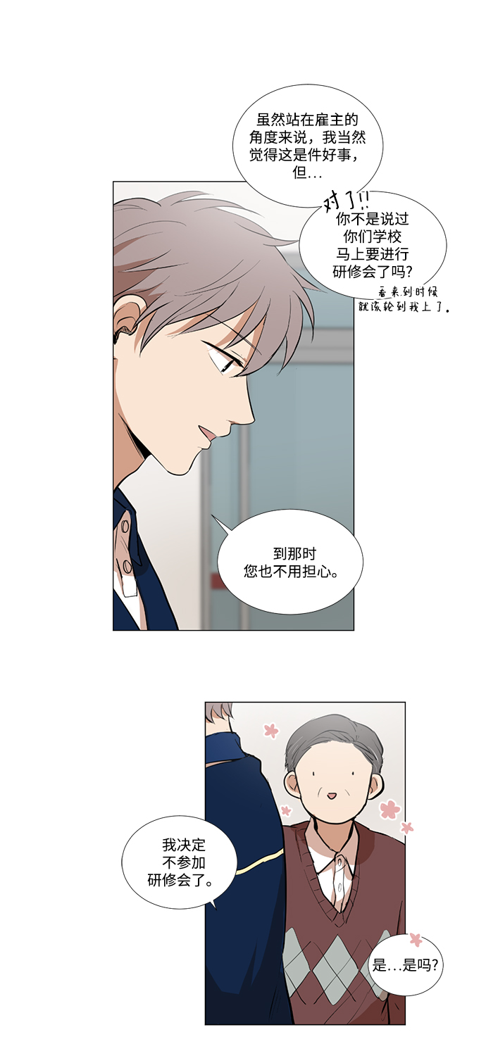 第10话23