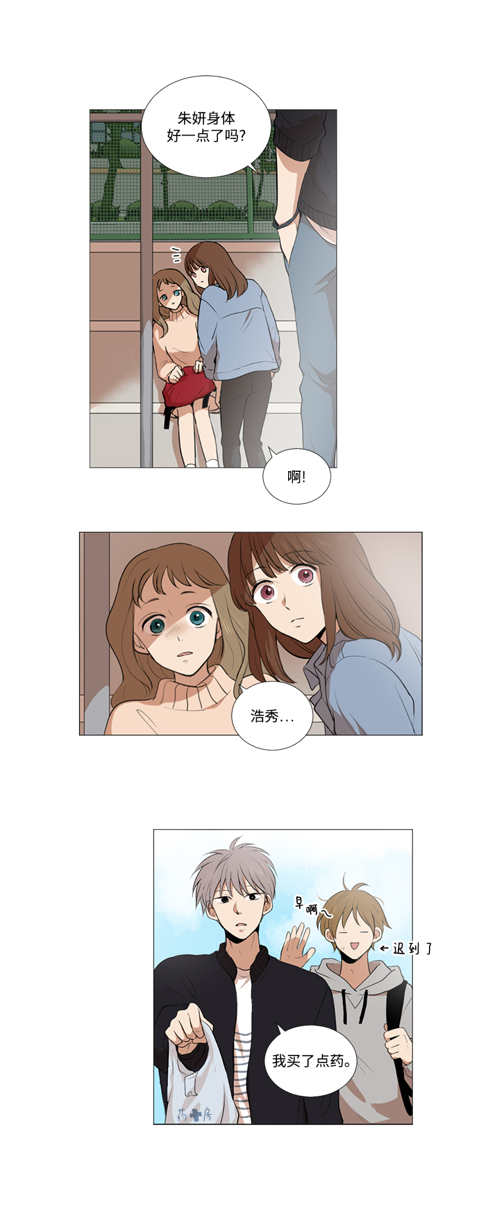 第13话3