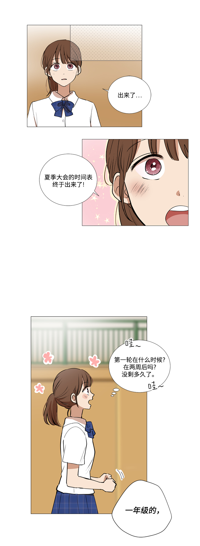 第19话7
