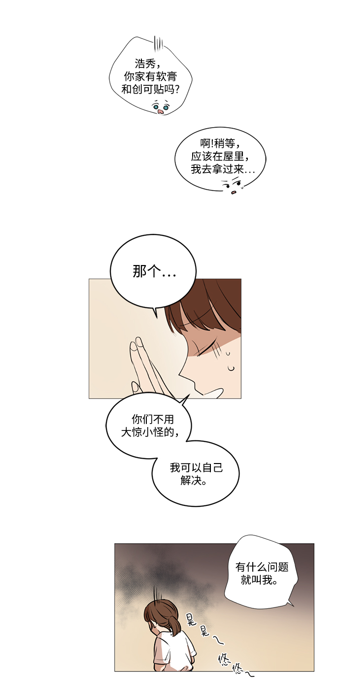 第22话7