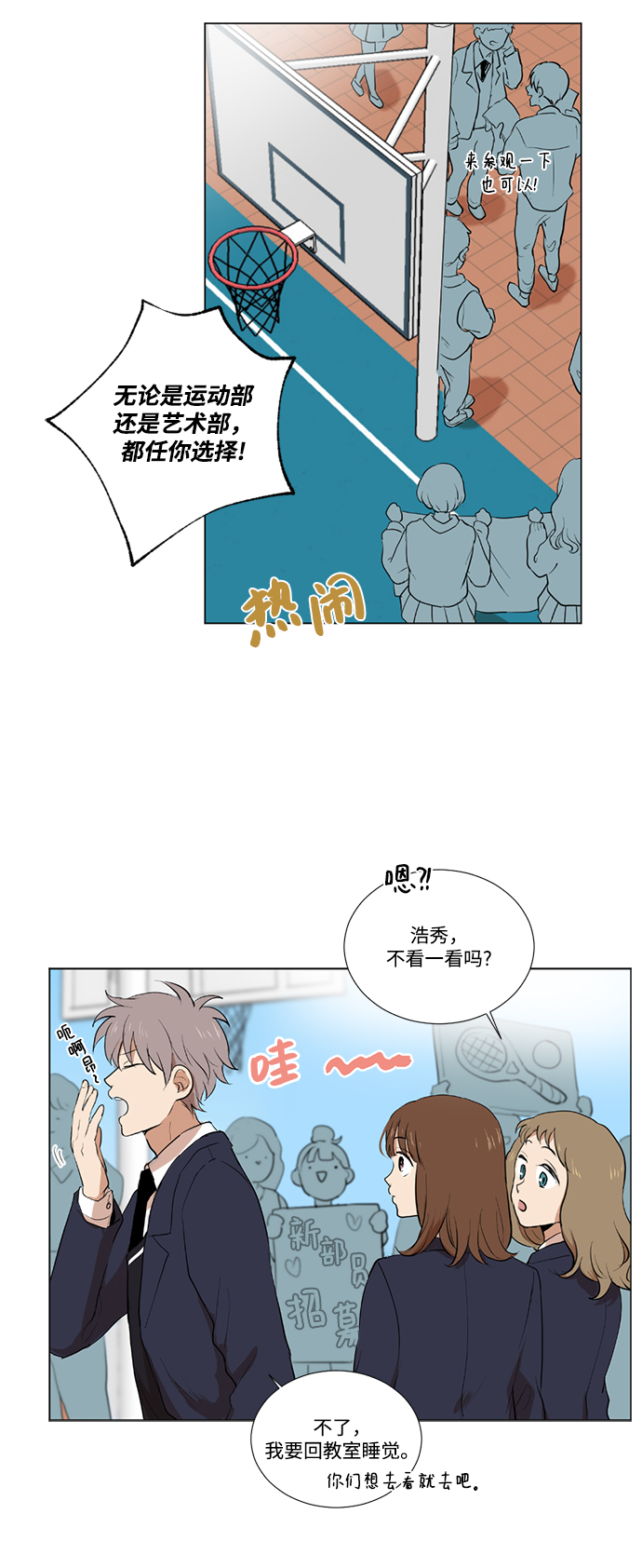 第3话16