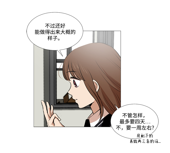 第9话32