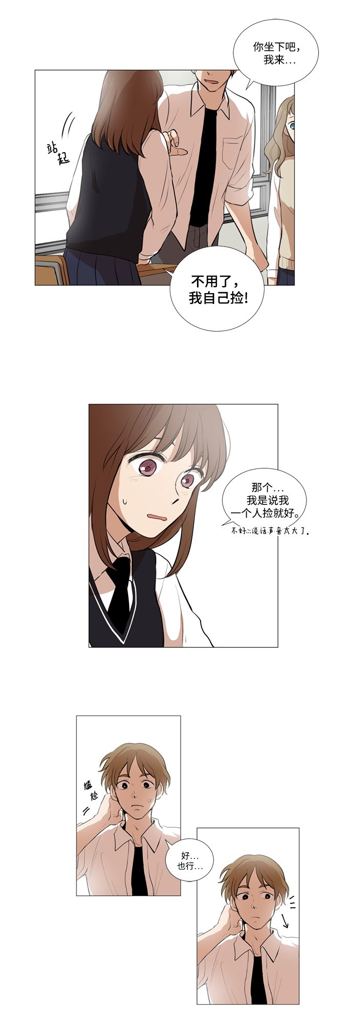 第12话9