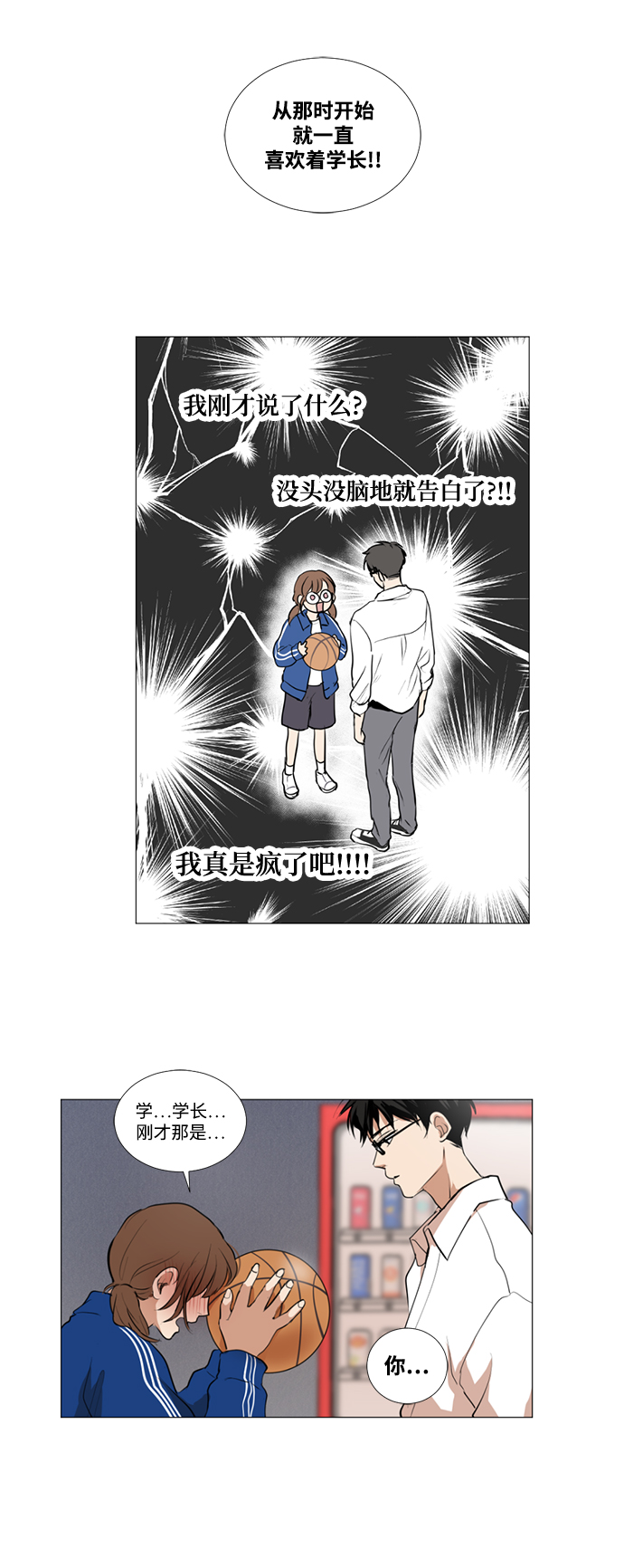 第6话30