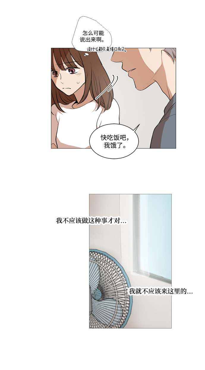 第22话34