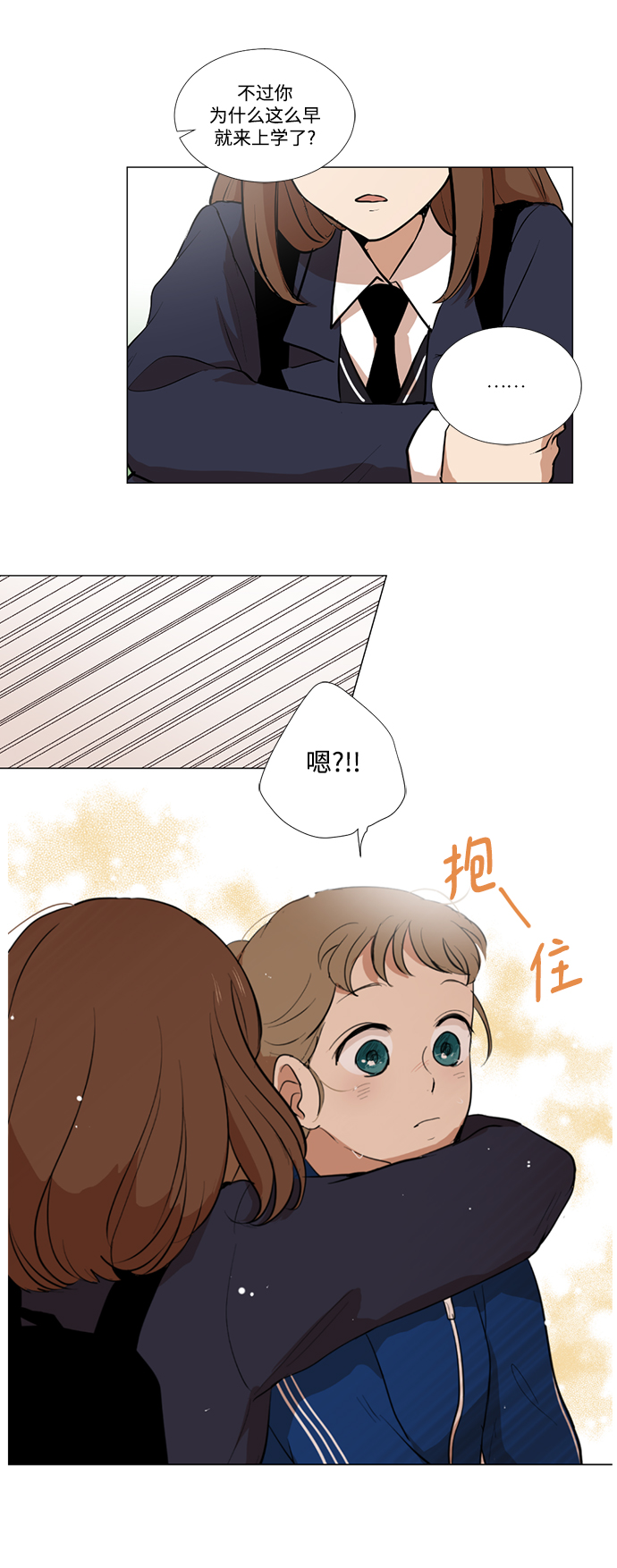 第5话20