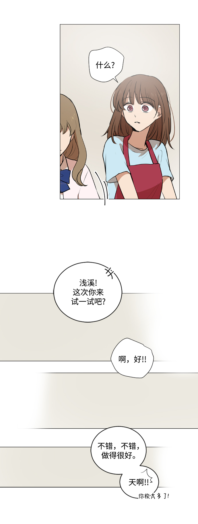 第24话29