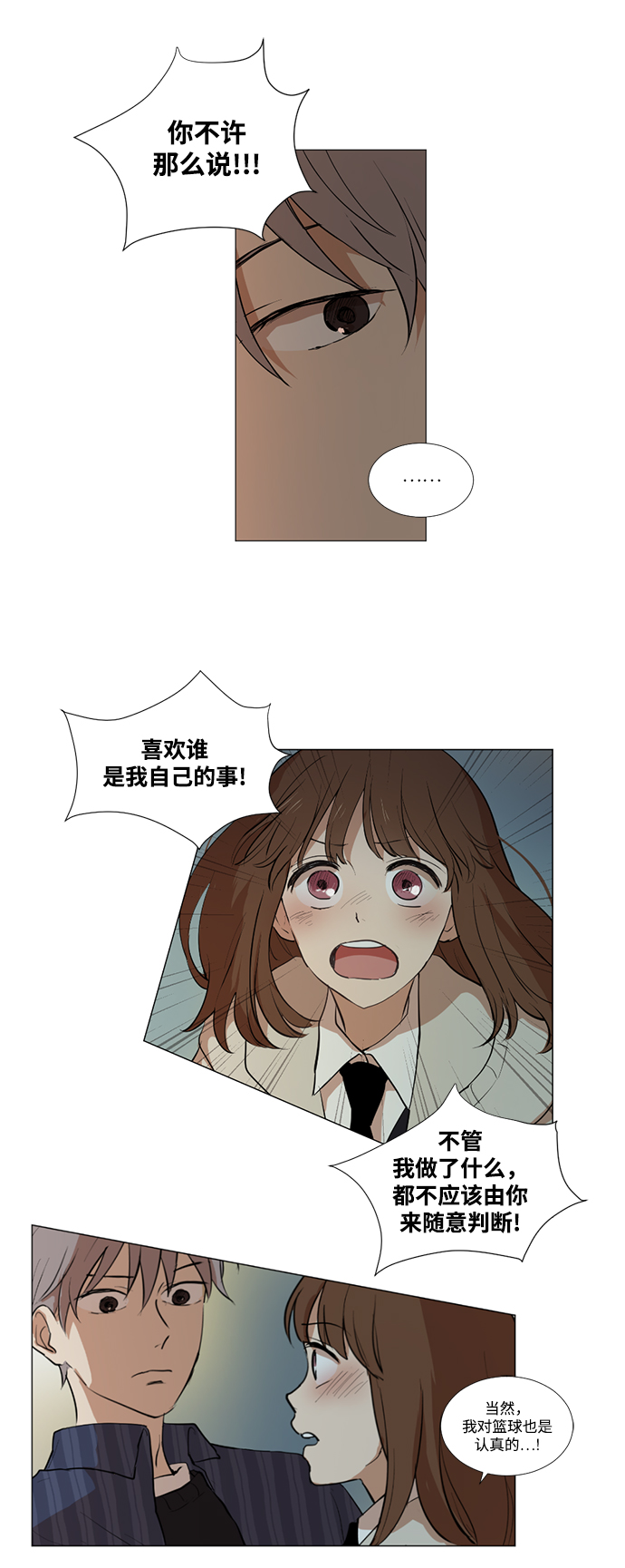 第5话6