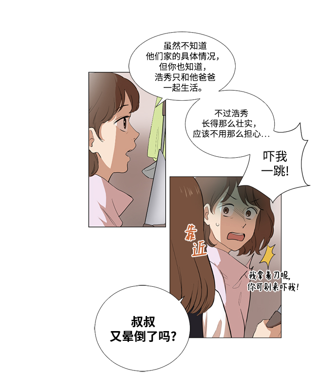 第4话31