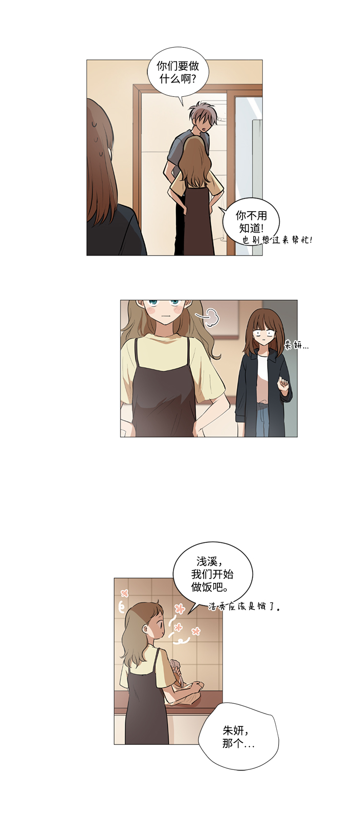 第21话24