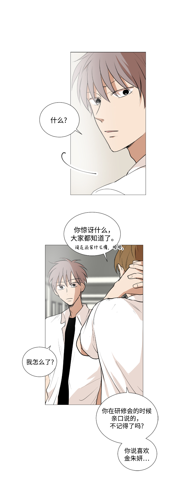 第24话13
