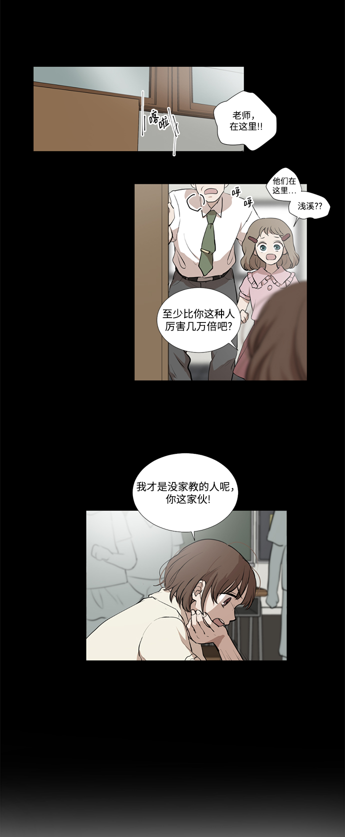 第10话12