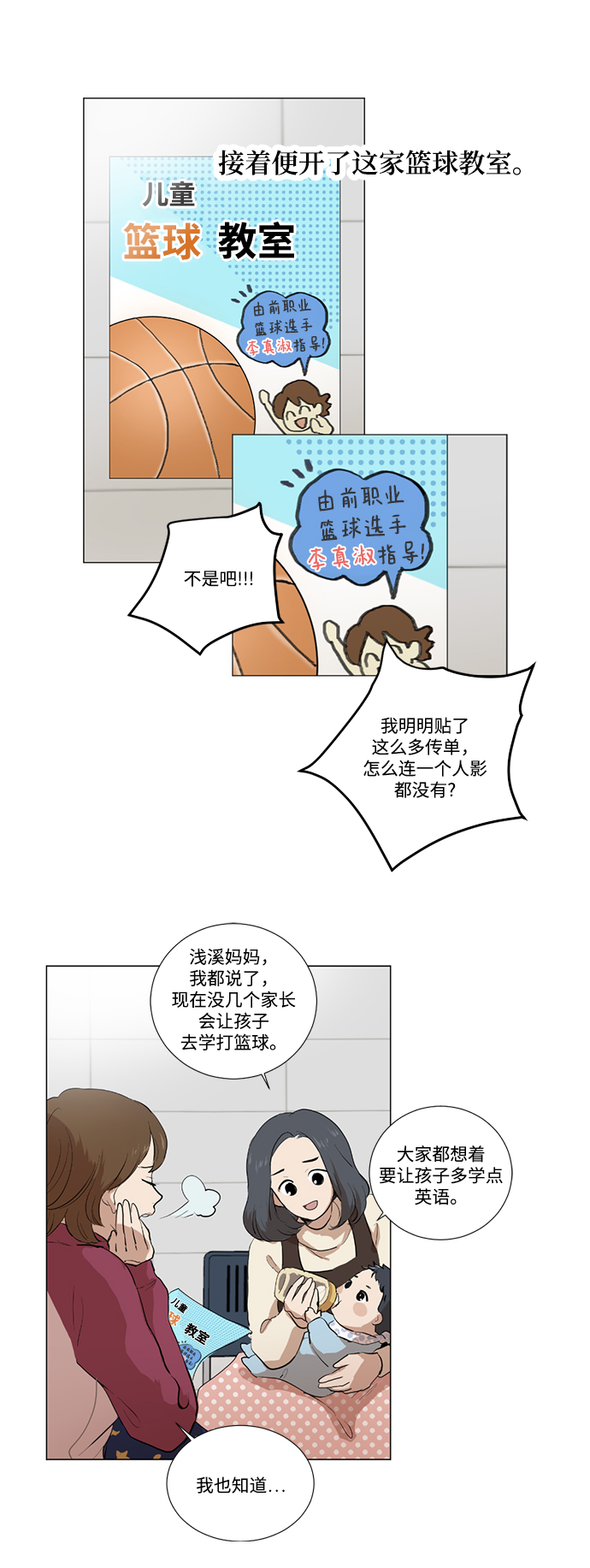 第2话10