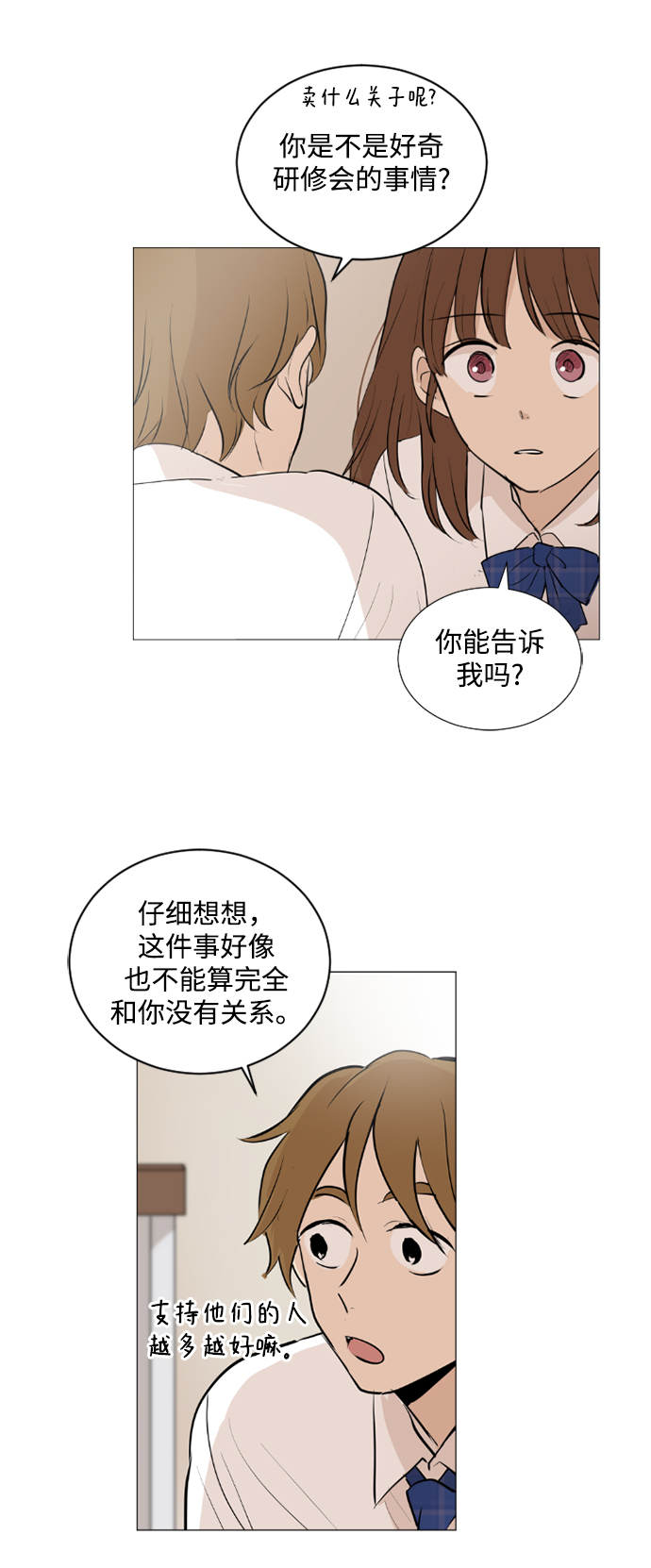 第23话25