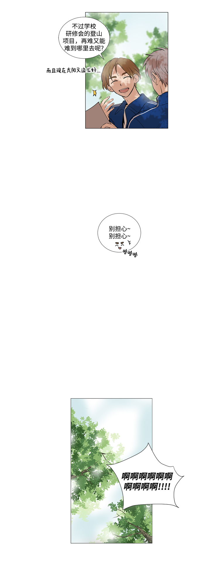 第16话20