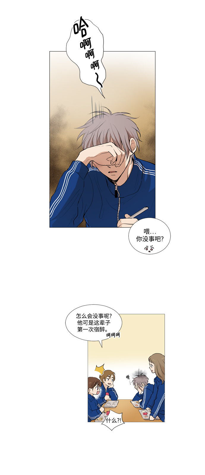 第16话2