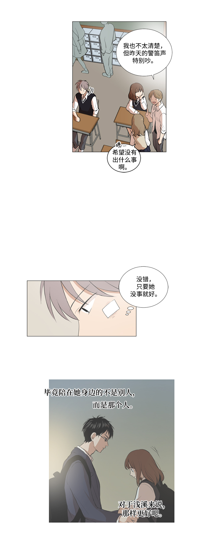 第12话2