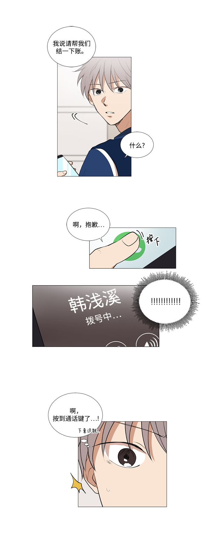 第11话13