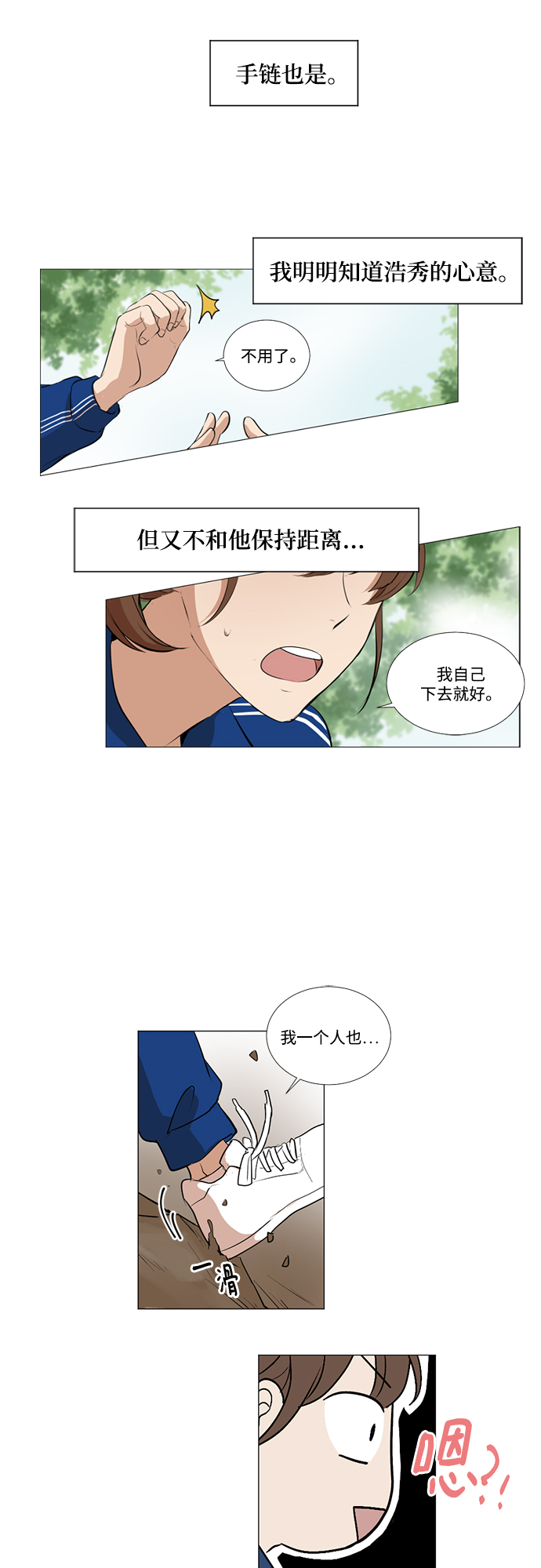 第16话26
