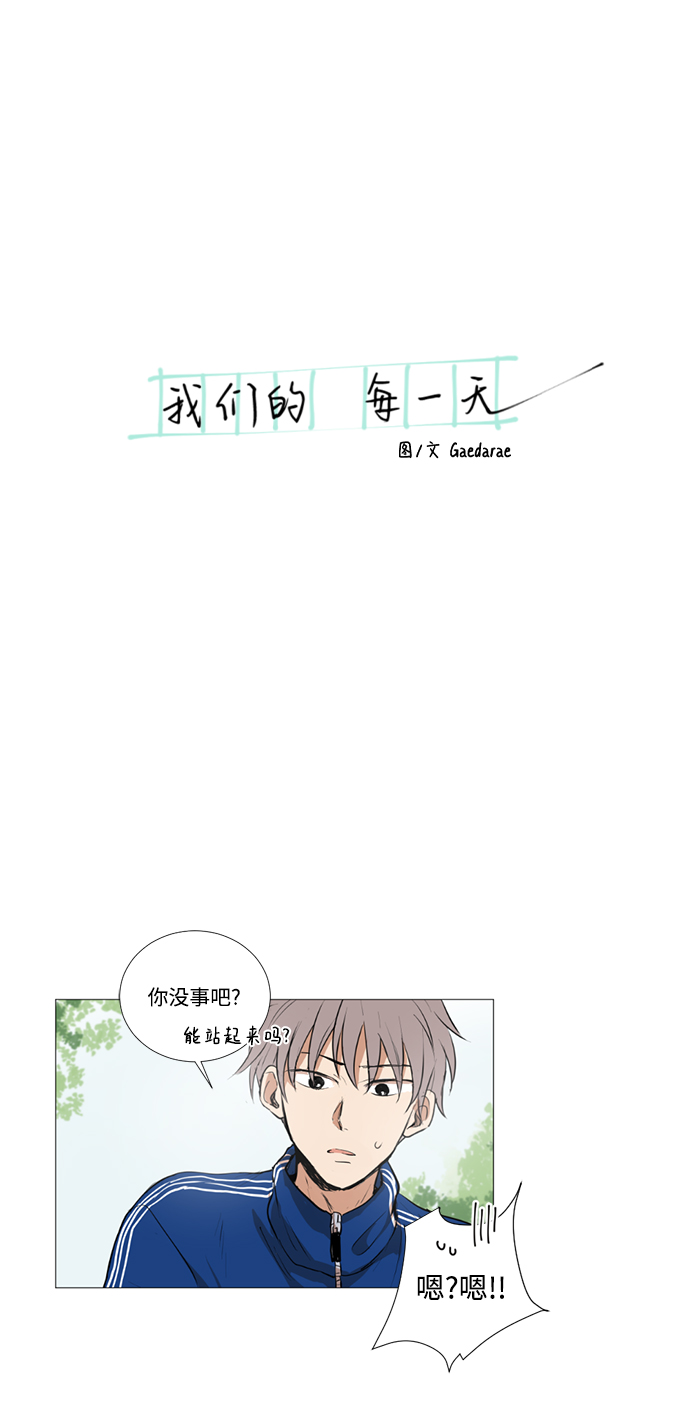 第17话4