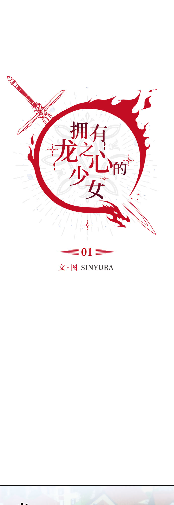 第1话14