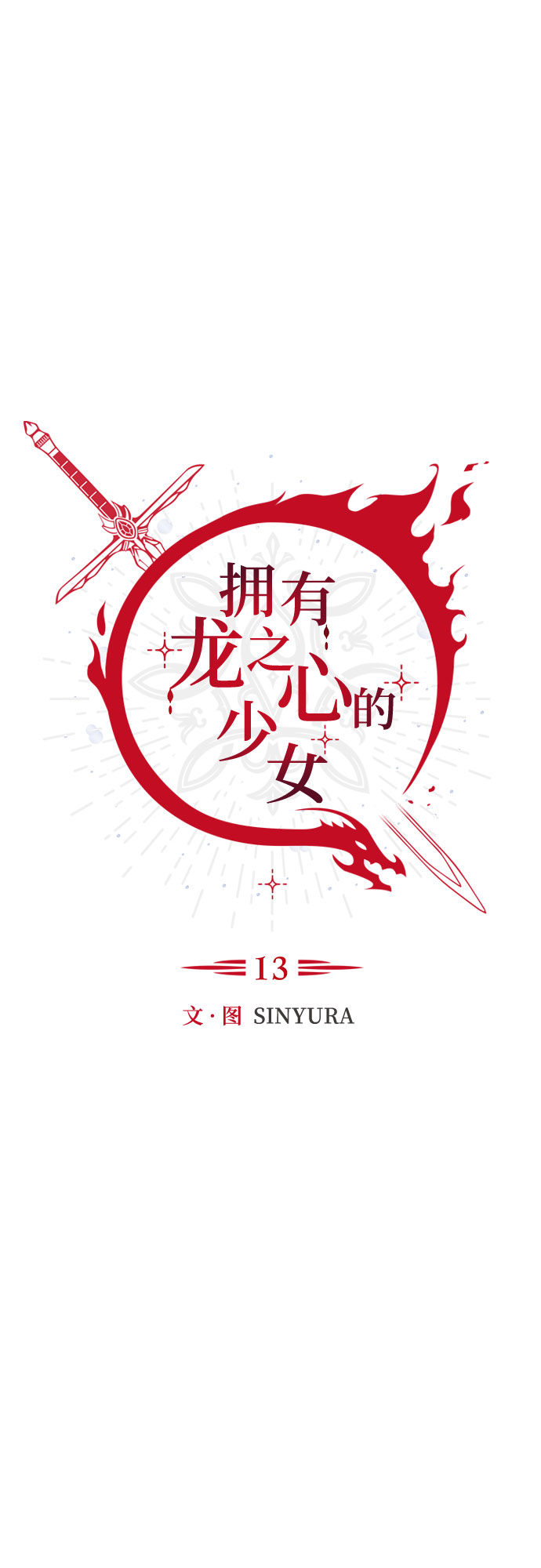 第13话22