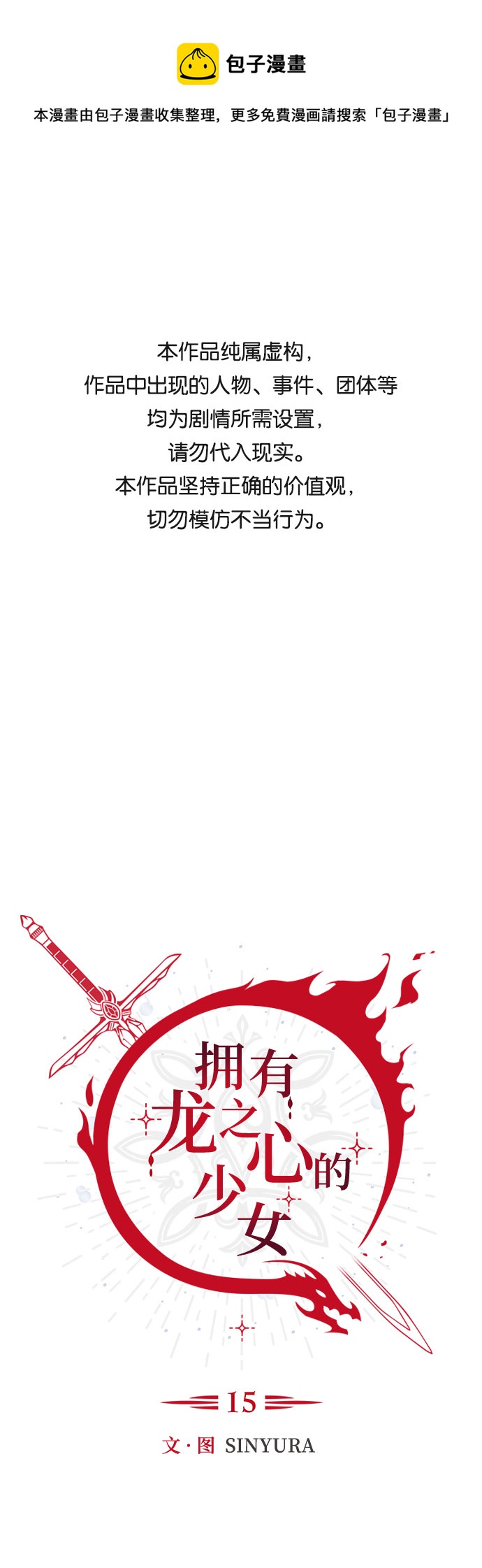 第15话0