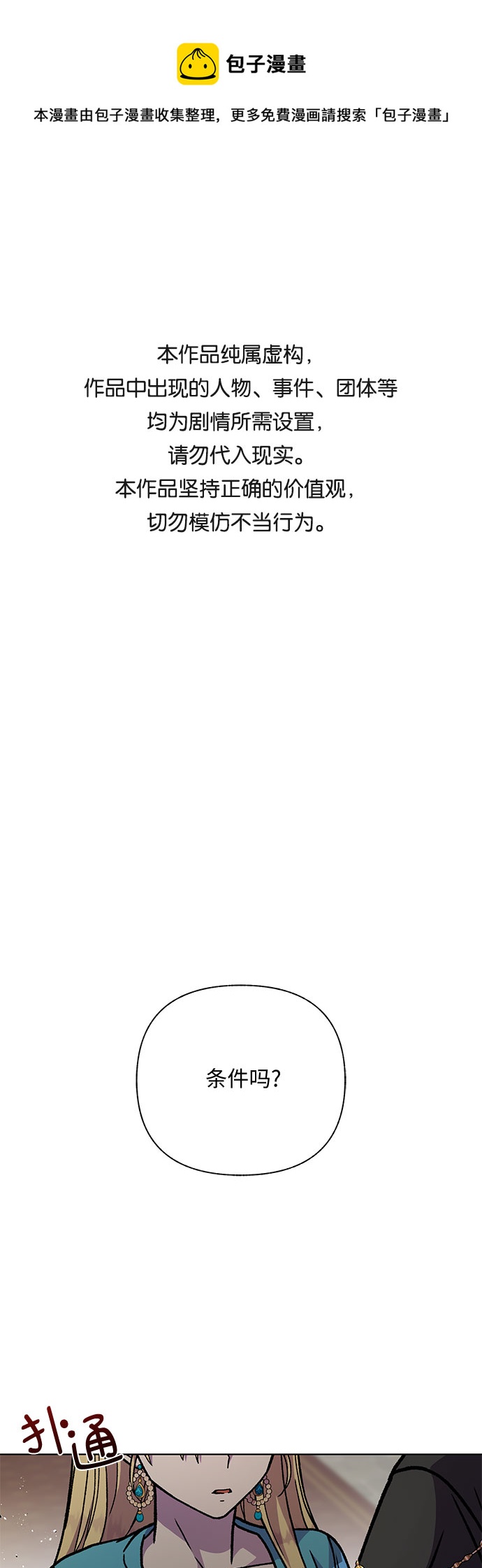 第18话0