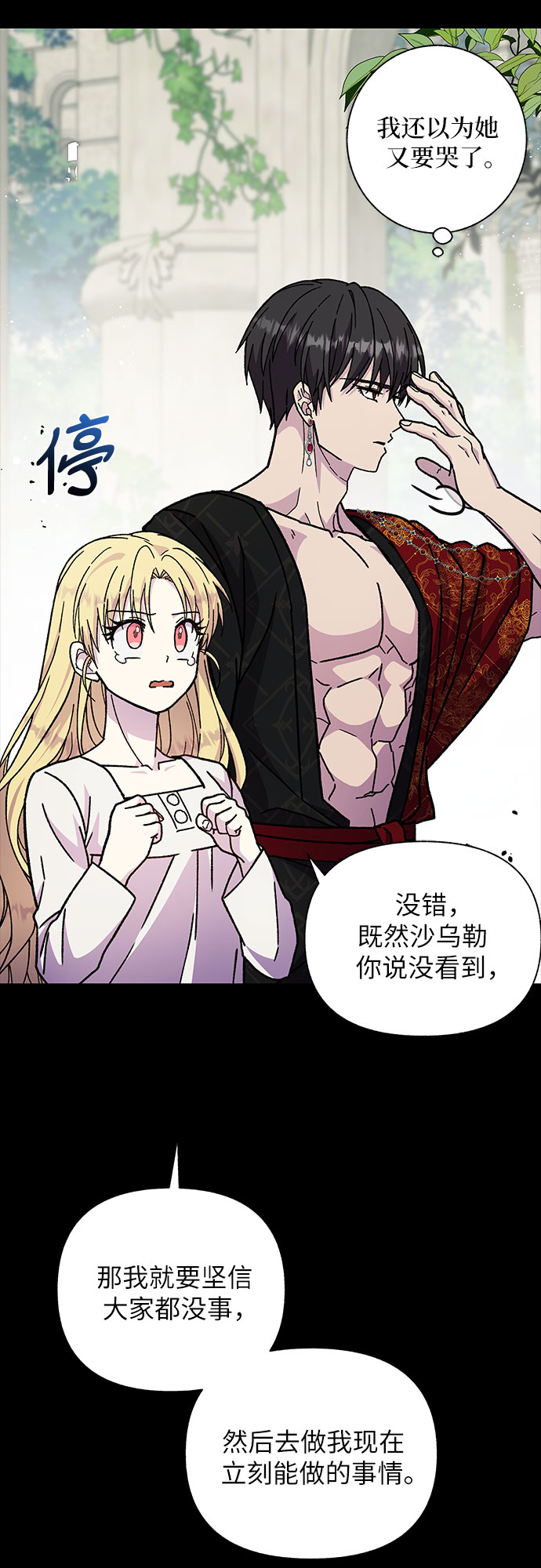 第19话54