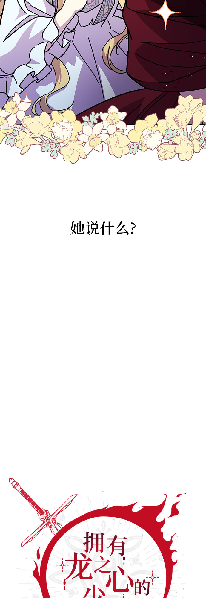 第10话23