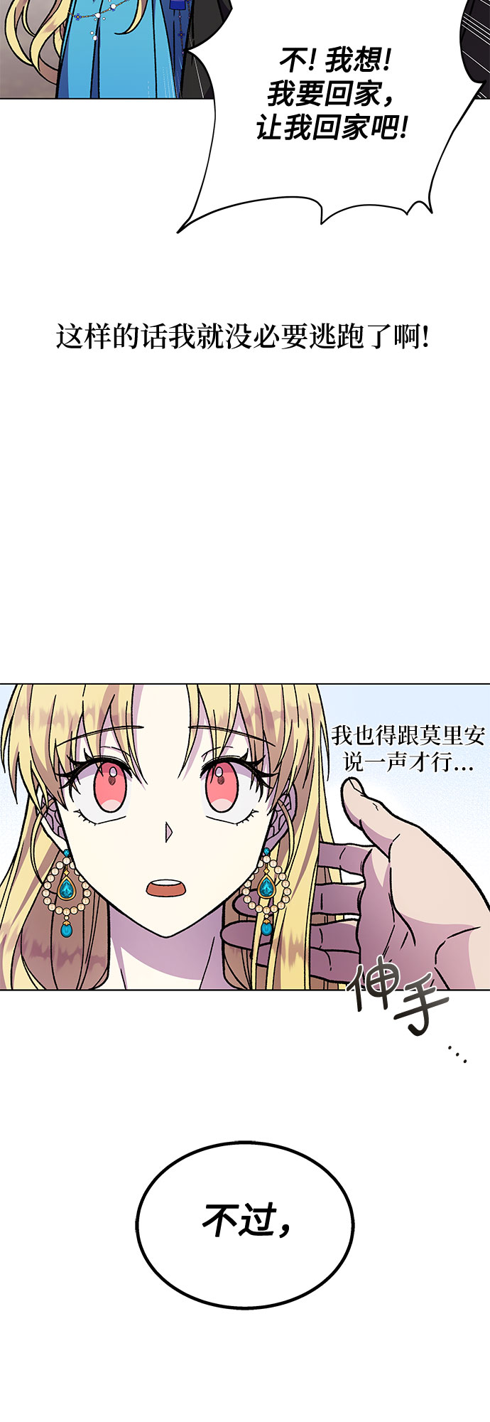 第17话70