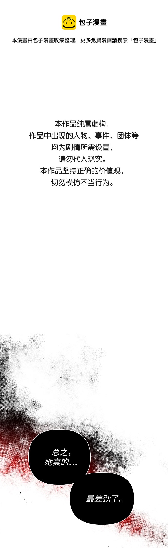 第10话0