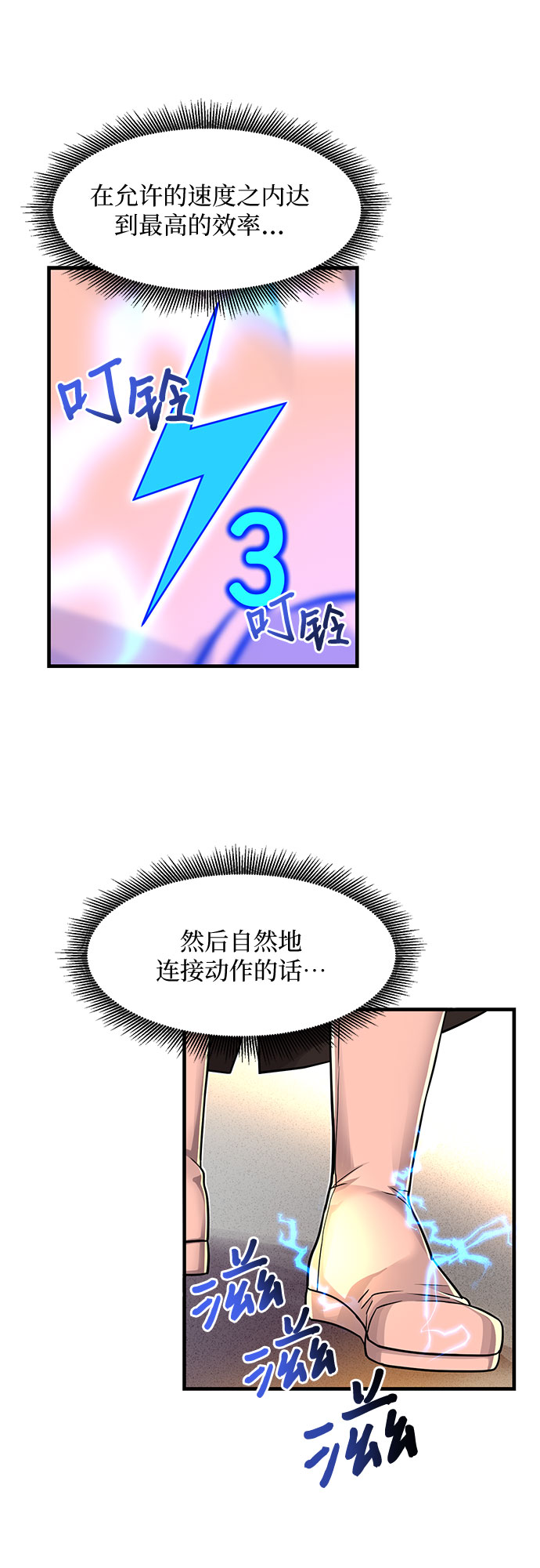 第14话36