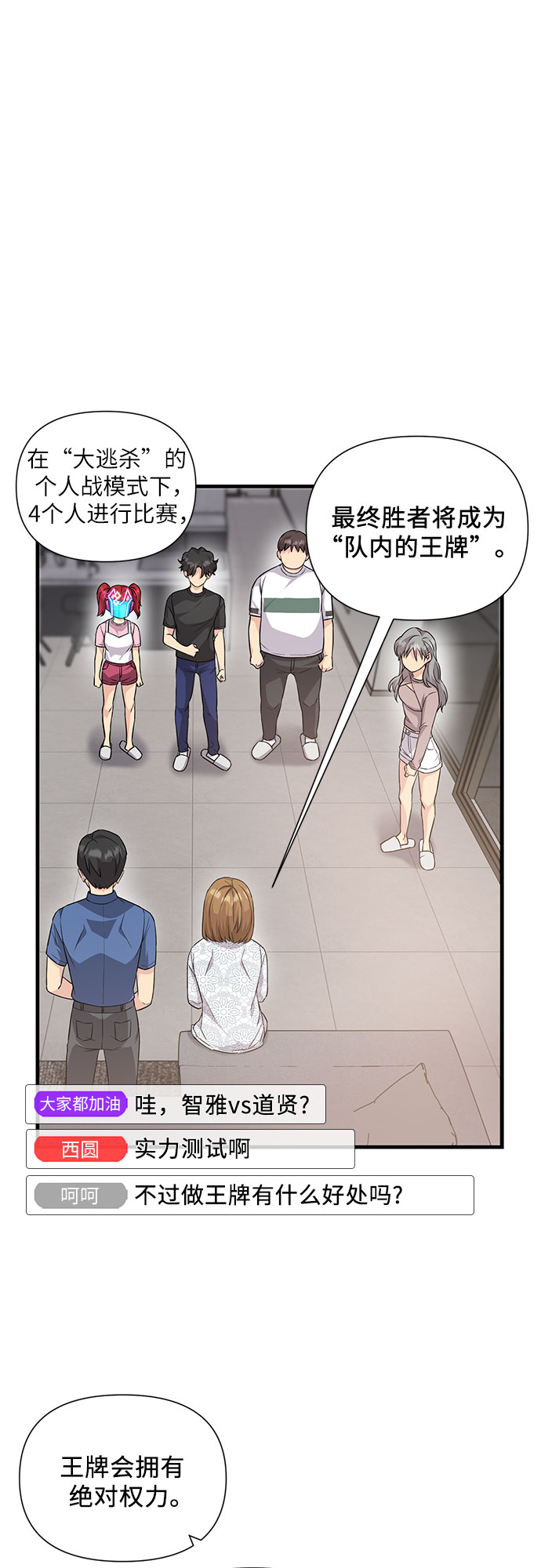 第19话9