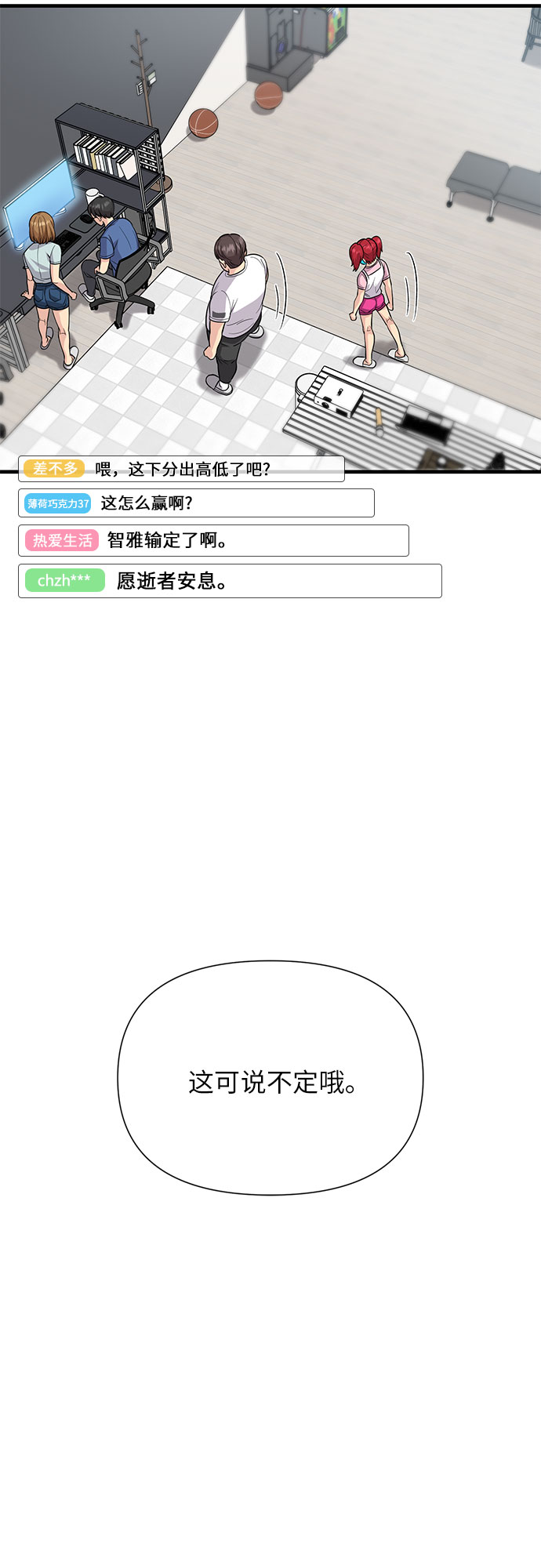 第20话25
