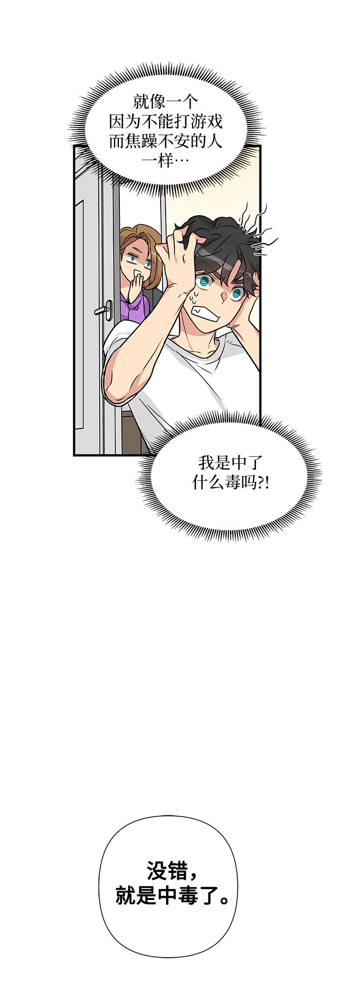 第3话24