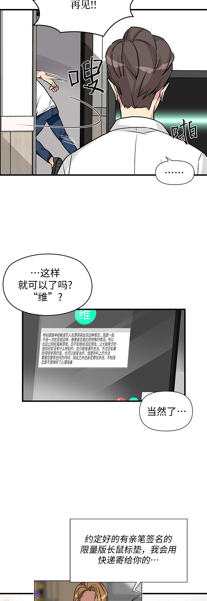 第3话29