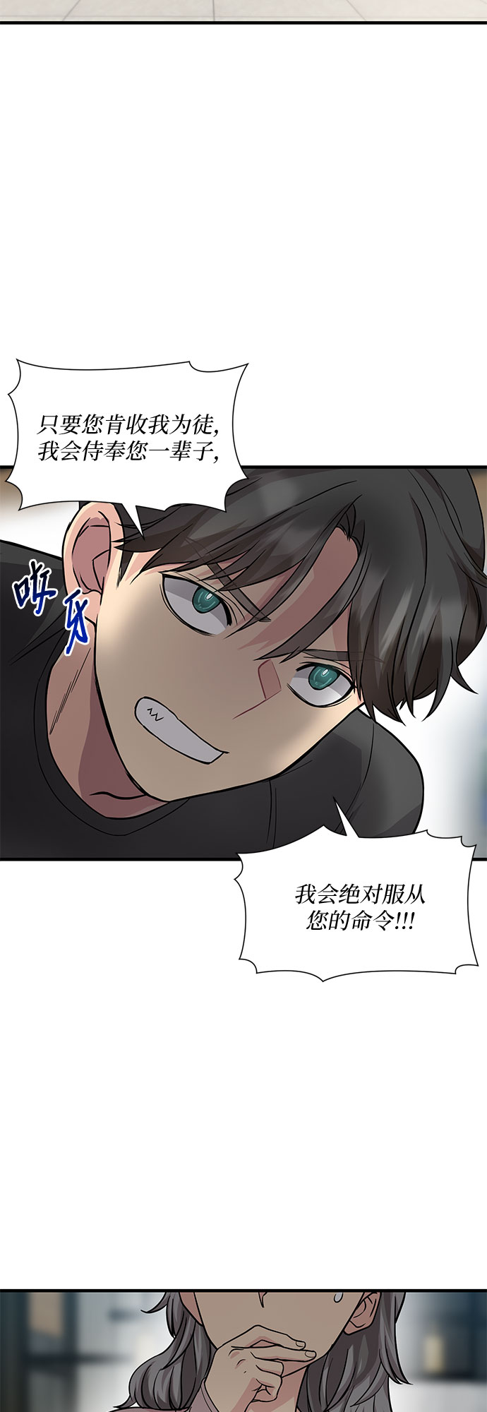 第20话71