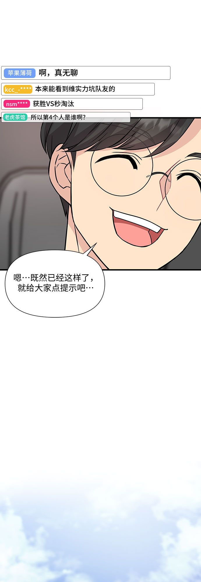 第18话52