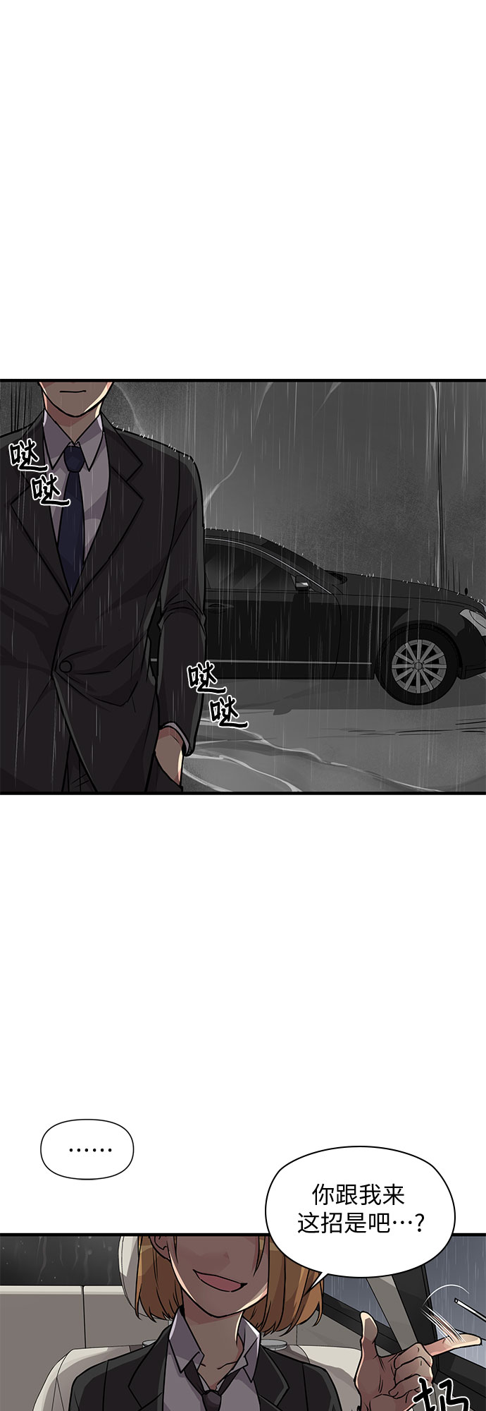 第3话4