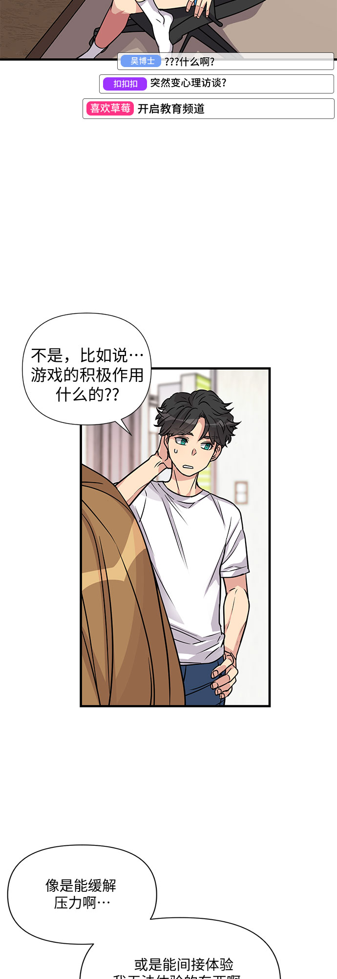 第3话37